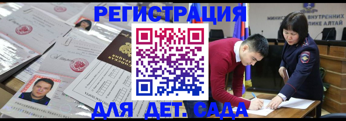 прописка штамп в Кушве