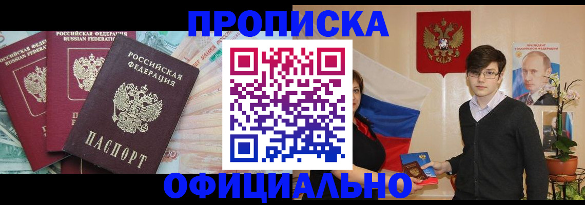 временная регистрация адрес в Кушве